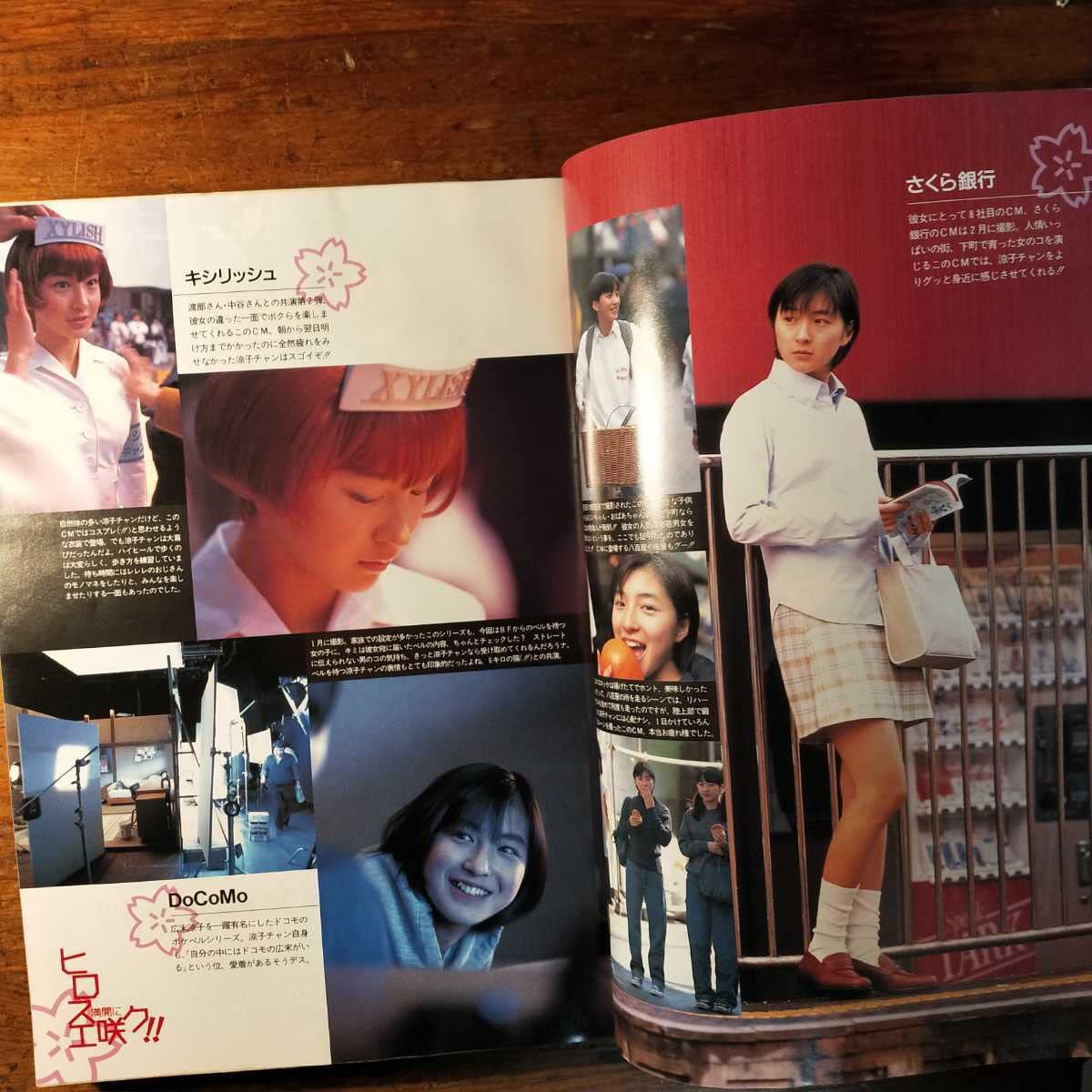 Amazon.co.jp: 【】ノベル Vol.14 1998年5月3日号（広末涼子 佐藤藍子